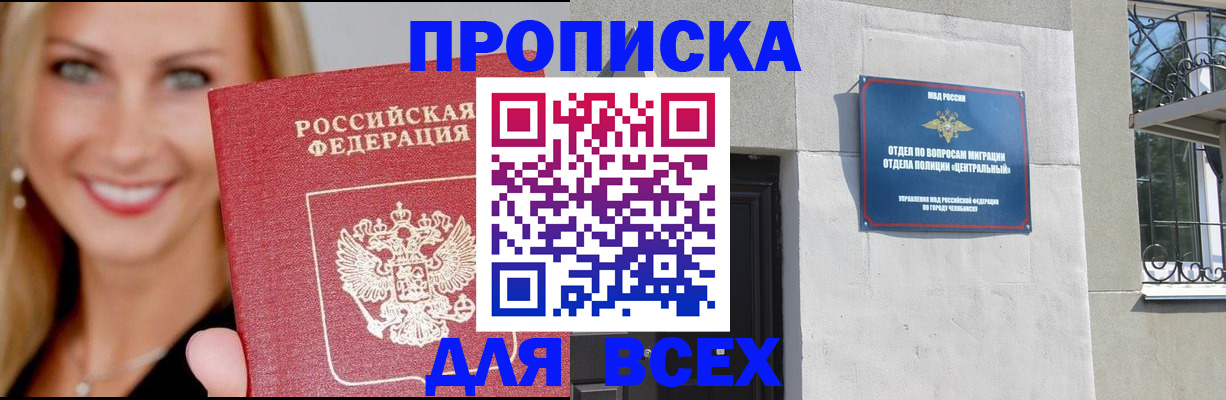 временная регистрация адрес в Новом Осколе