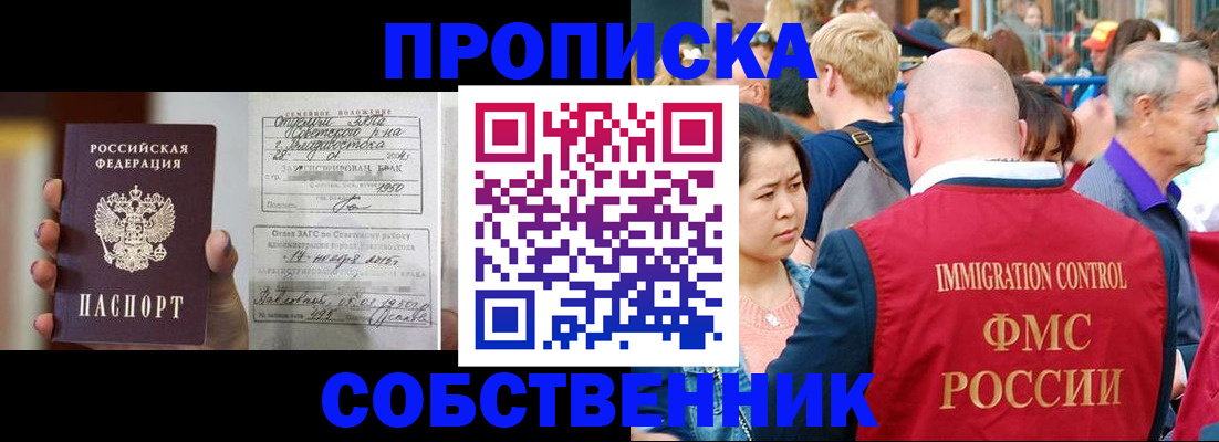 временная регистрация гарантия в Новом Осколе