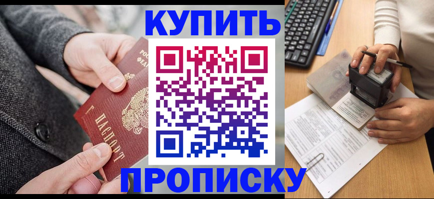 временная регистрация надежно в Новом Осколе