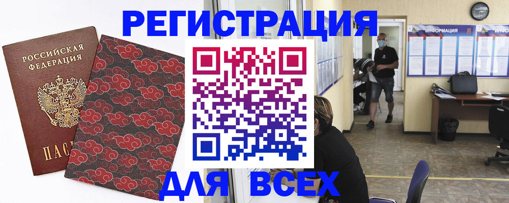 временная регистрация надежно в Новом Осколе