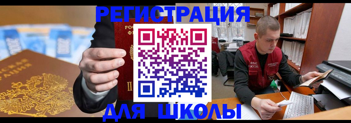 прописка в квартире в Новом Осколе