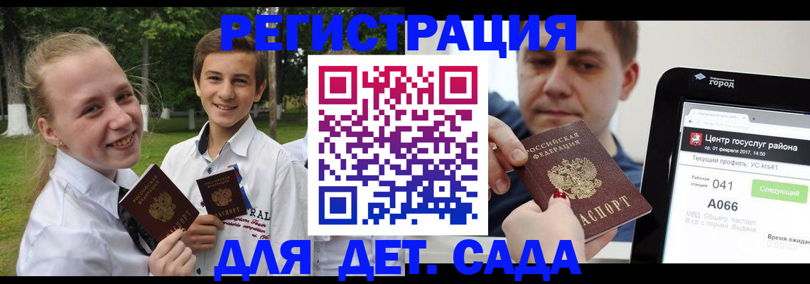 временная регистрация собственник в Новом Осколе